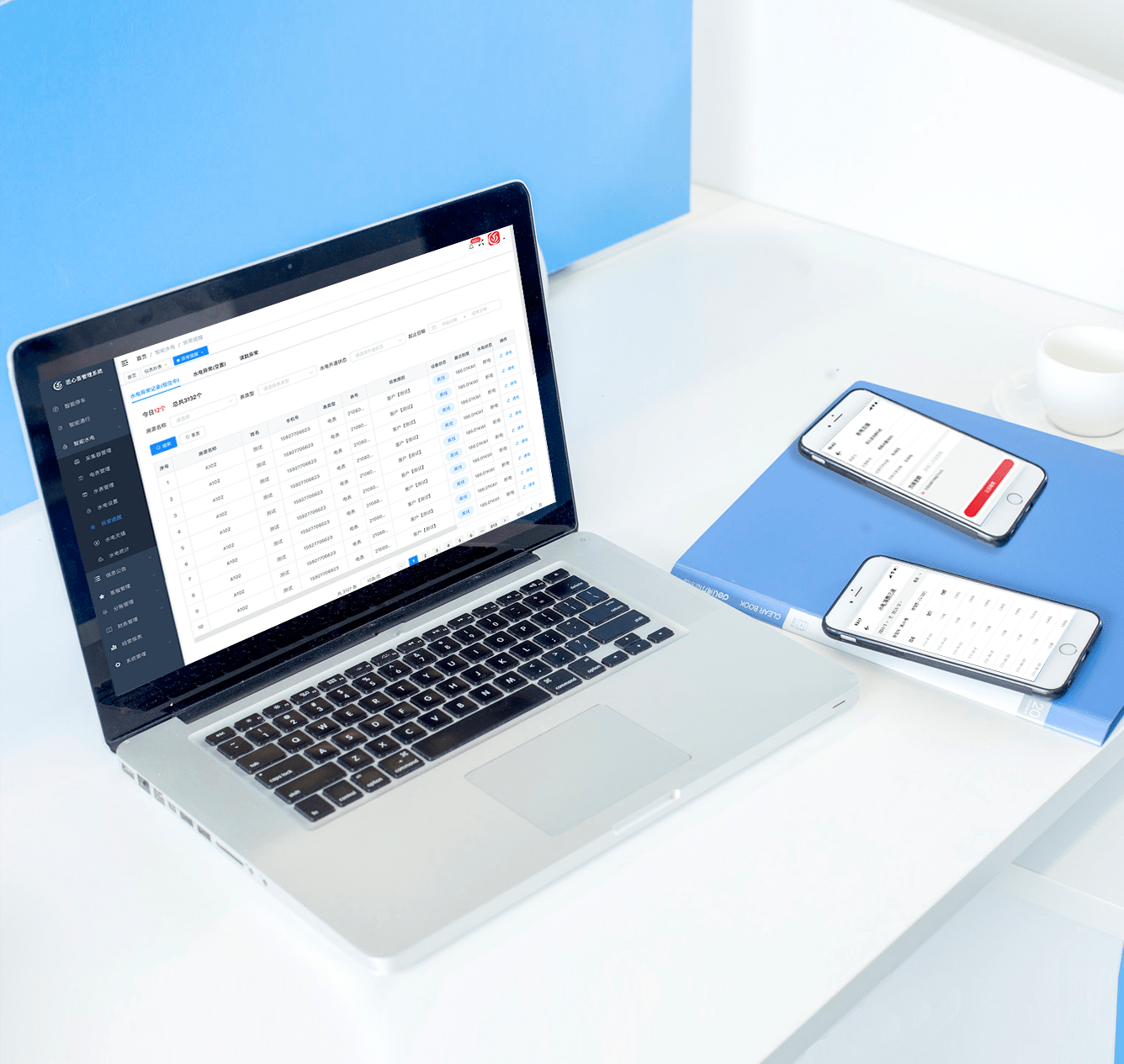 智能水电管理平台